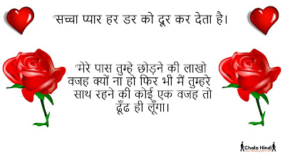 Golden Thoughts of Love in Hindi