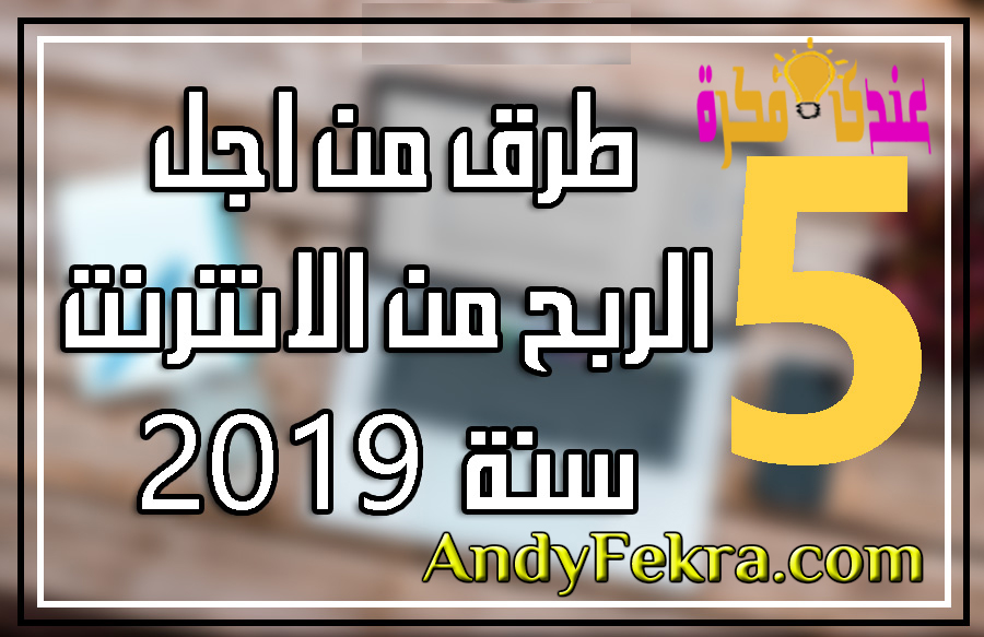 مشروع الاحلام بأيدك هاتكسب فلوس عمرك ماحلمت بيها ؟؟!! مشروع الاحلام بأيدك هاتكسب فلوس عمرك ماحلمت بيها ؟؟!!