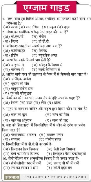 Latest Gk Questions 2015 Pdf In Hindi