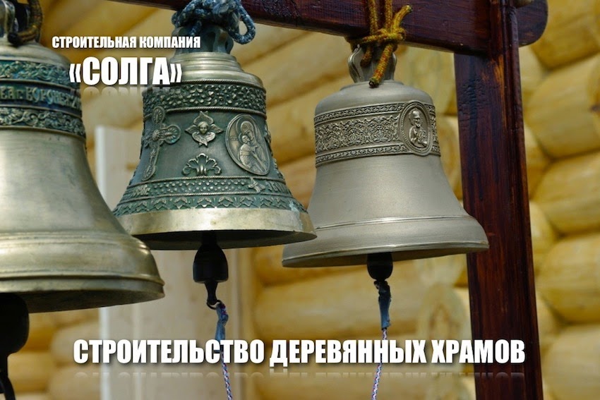 Проект храма из сруба. Строительство деревянных церквей и часовен ...