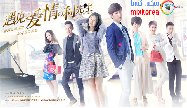 مسلسل Love Life Lie حب وحياة وكذبة الحلقة 2 ميكس كوريا