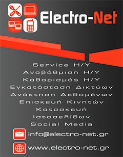 Electro-Net