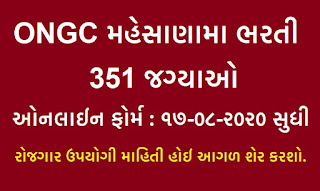 ONGC%2BMEHSANA%2Bbharti
