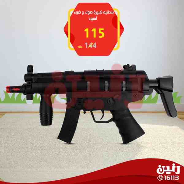 عروض رنين الخميس والجمعة 15و16 فبراير 2018 فى جميع معارض رنين - لعب اطفال