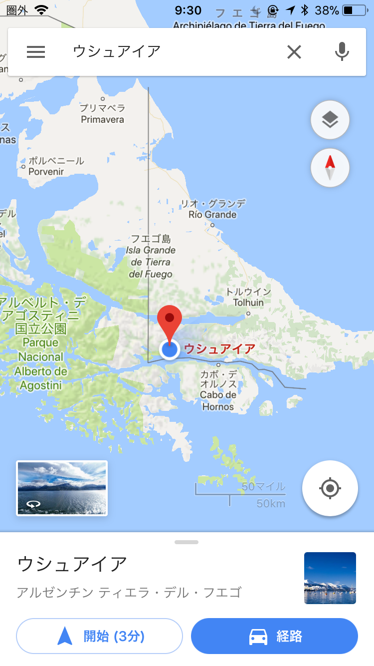 世界一周 173日目 アルゼンチン ウシュアイア 世界最南端の町