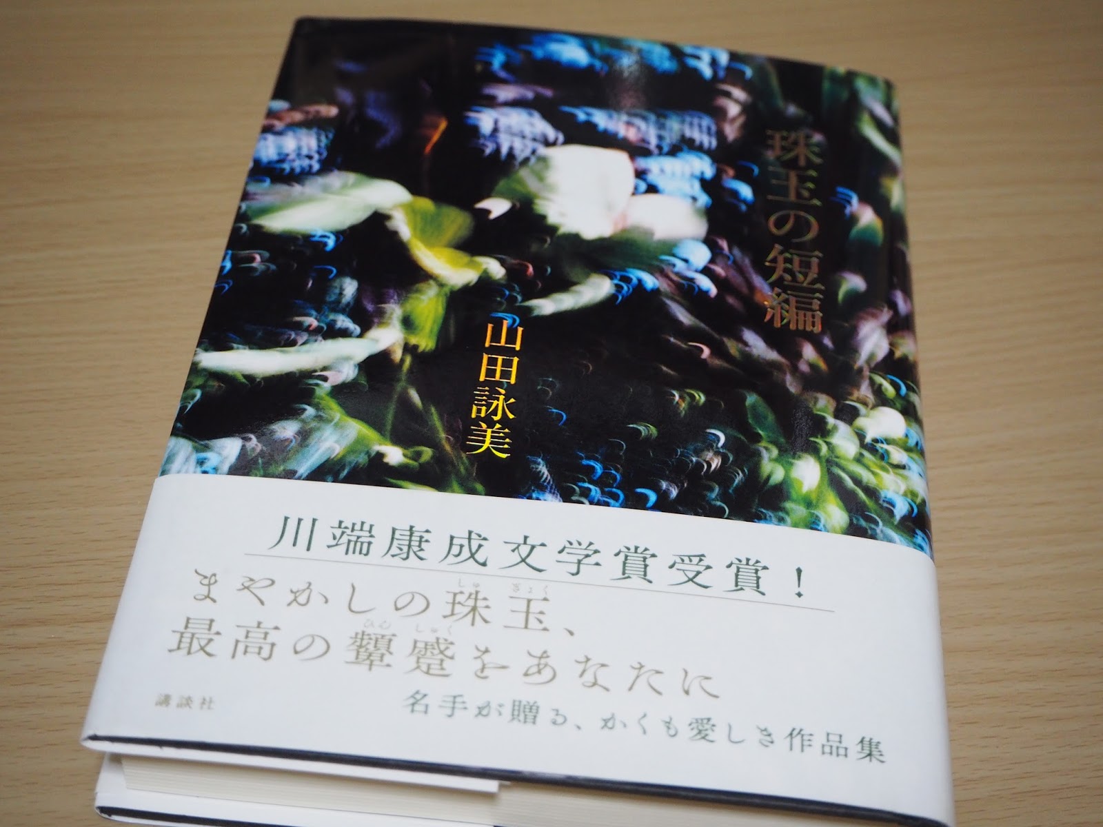 文月庵 Books Mountain 山田詠美さん