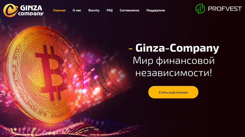 Ginza-Company.info обзор и отзывы HYIP-проекта