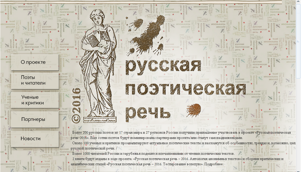 Поэтические метафоры. Поэтическая речь определение. Что такое поэтическая речь. Что такое поэтическая речь. Специфика поэтической речи.