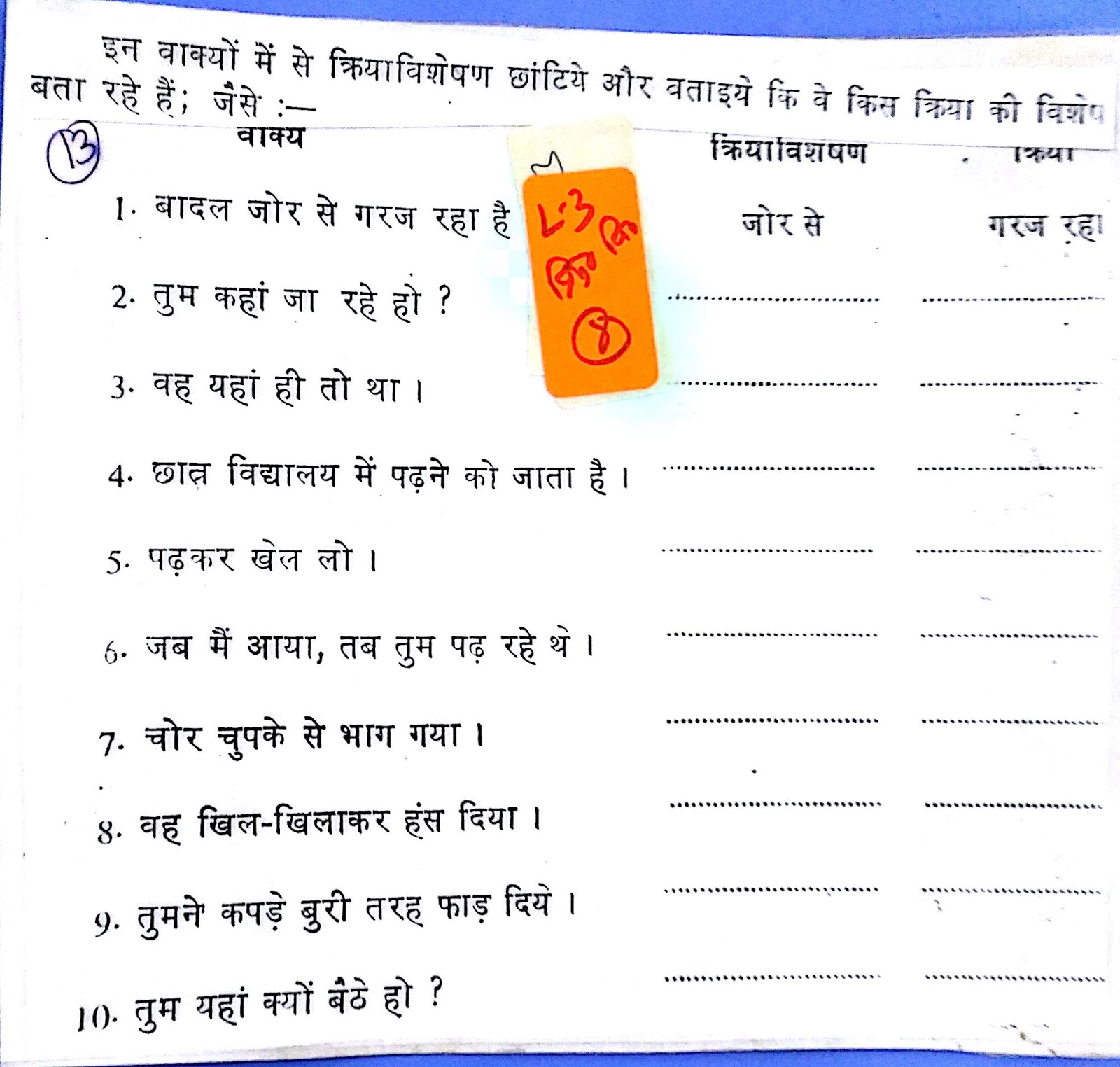 hindi-grammar-work-sheet-collection-for-classes-5-6-7-8-adverb-and-its-types-such-as