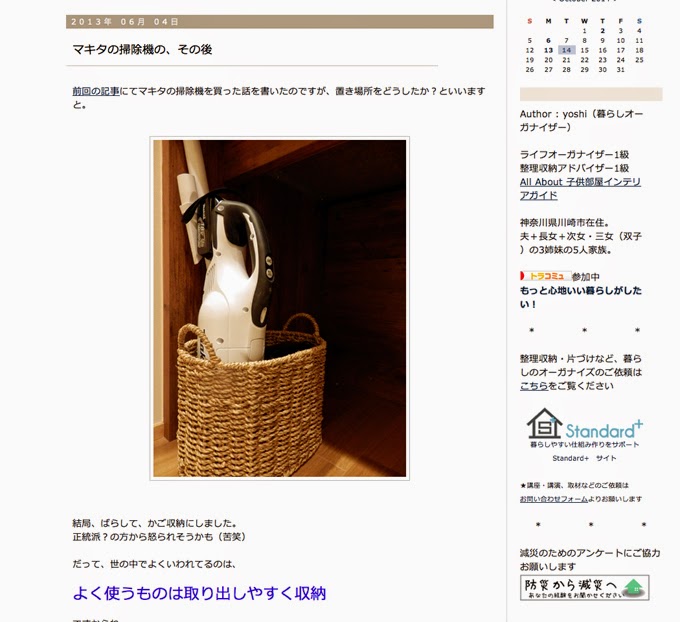 http://shuunote.exblog.jp/20549158/