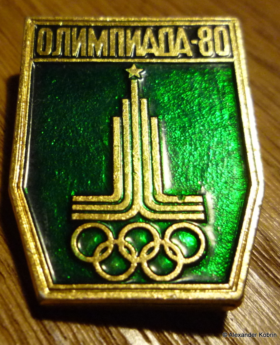 Значок: Олимпиада-80