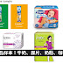 【好康】免费获取产品样本!Dutch Lady、Drypers、Clear Men、Kotex有FREE!!收藏起来!