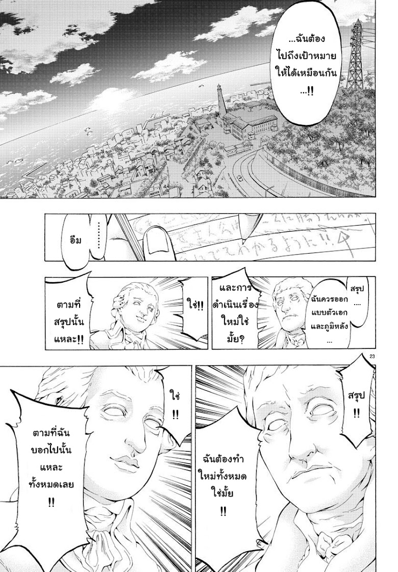 Shuukan Shounen Hachi - หน้า 24