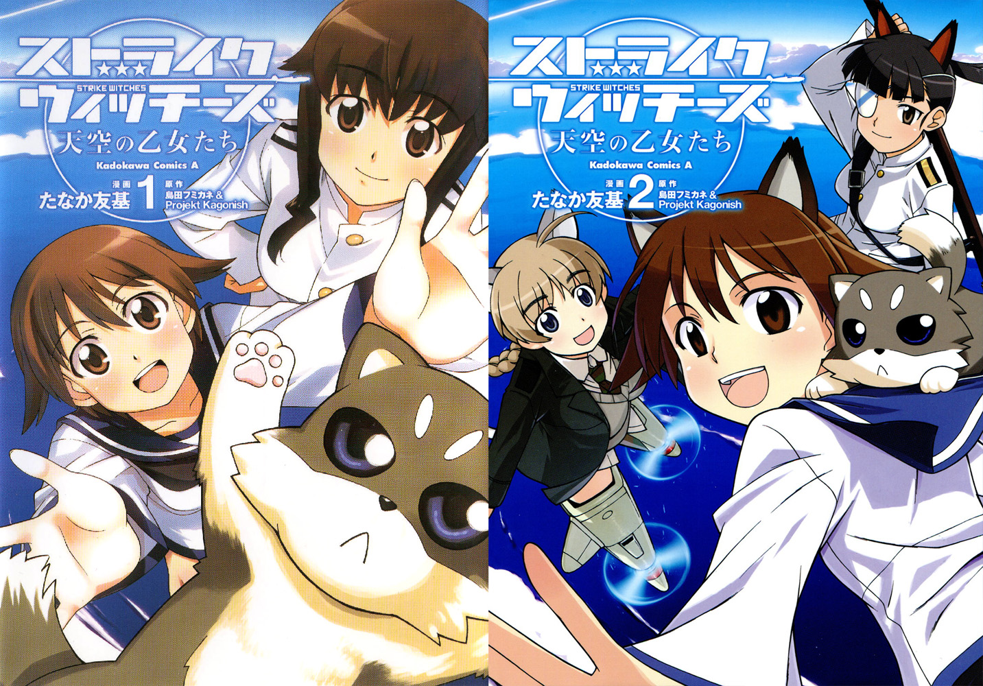 Download Free Raw Manga Strike Witches Tenkuu No Otome Tachi ストライクウィッチーズ 天空の乙女たち 2 Volume Complete At Rawcl Download Free Raw Manga Strike Witches Tenkuu No Otome Tachi ストライクウィッチーズ 天空の乙女たち 2 Volume Complete At Rawcl