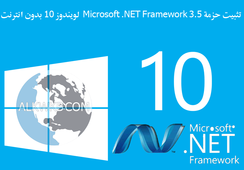 Microsoft .NET Framework 3.5 Windows 10