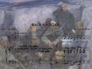 Василек песня ноты. Песня ой вася вась. Василек ноты. Песенка василек ноты. Вася-василёк песня слова.