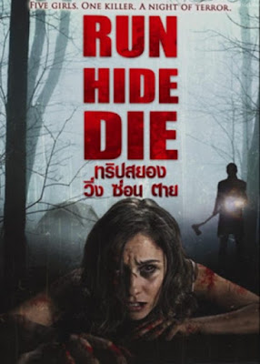 [ฝรั่ง] Run, Hide, Die (2012) - ทริปสยอง วิ่ง ซ่อน ตาย [DVD5 Master][เสียง:ไทย 5.1/Eng 5.1][ซับ:ไทย/Eng][.ISO][4.36GB] RD_MovieHdClub