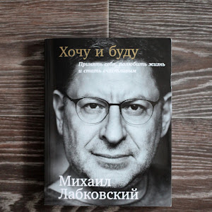 М ЛАБКОВСКИЙ ХОЧУ И БУДУ СКАЧАТЬ БЕСПЛАТНО М ЛАБКОВСКИЙ ХОЧУ И БУДУ СКАЧАТЬ БЕСПЛАТНО