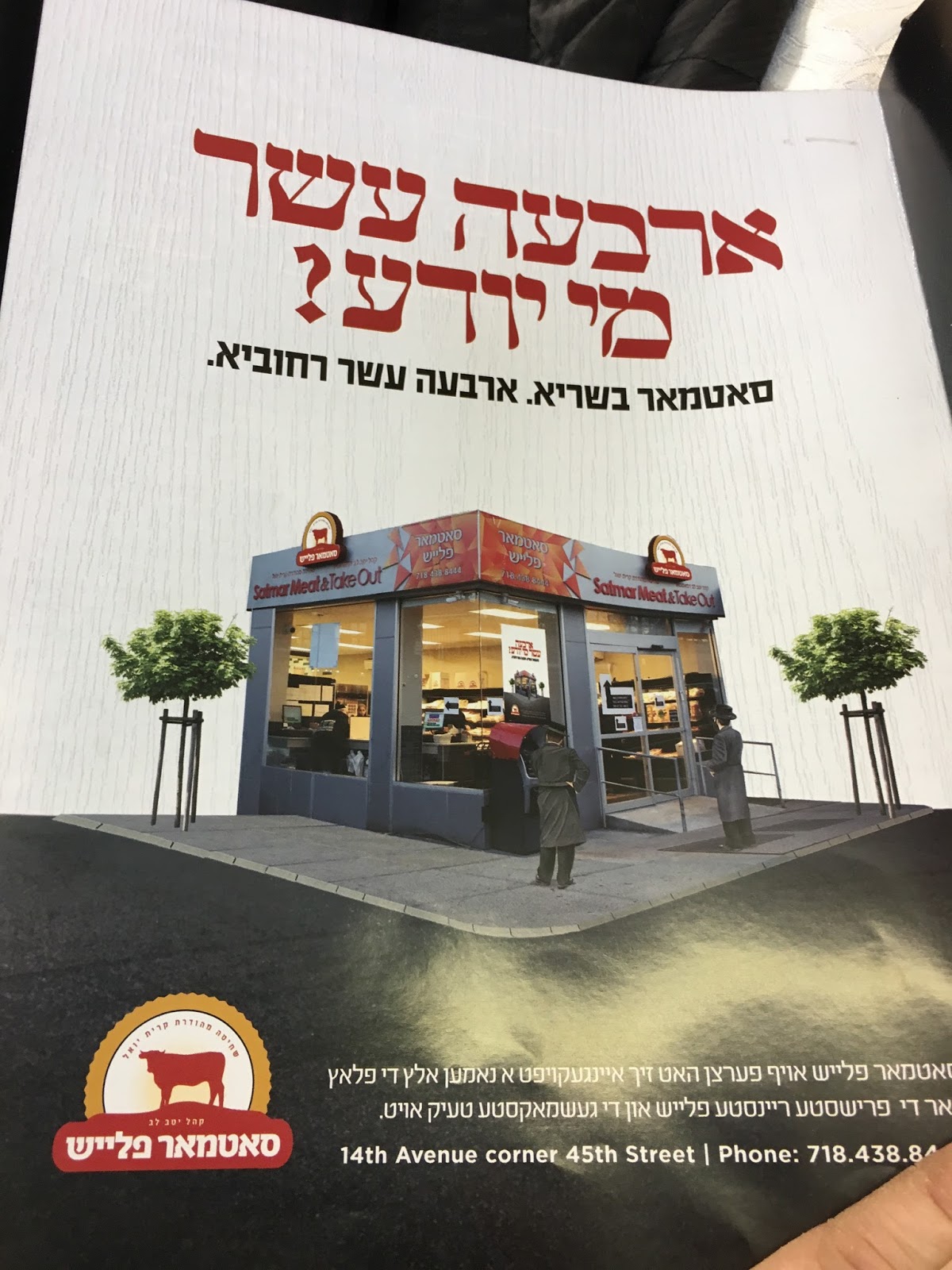 Satmar Meats Of Kj - ioz2xjp