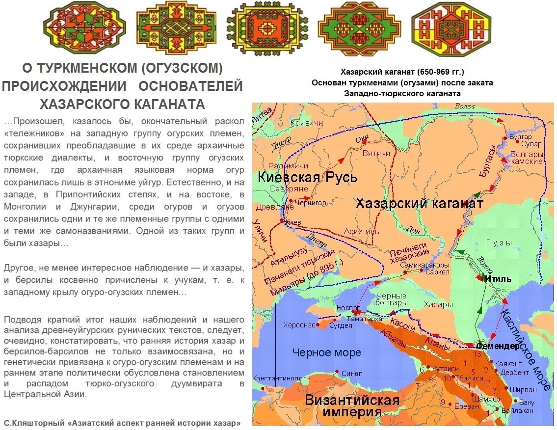 Схема разгром хазарского каганата. Назовите князя при котором русское государство достигло границ. Цифрой 3 на схеме обозначен хазарский каганат. Какие события относящиеся к событиям обозначенным на схеме. Походы князя святослава игоревича карта.