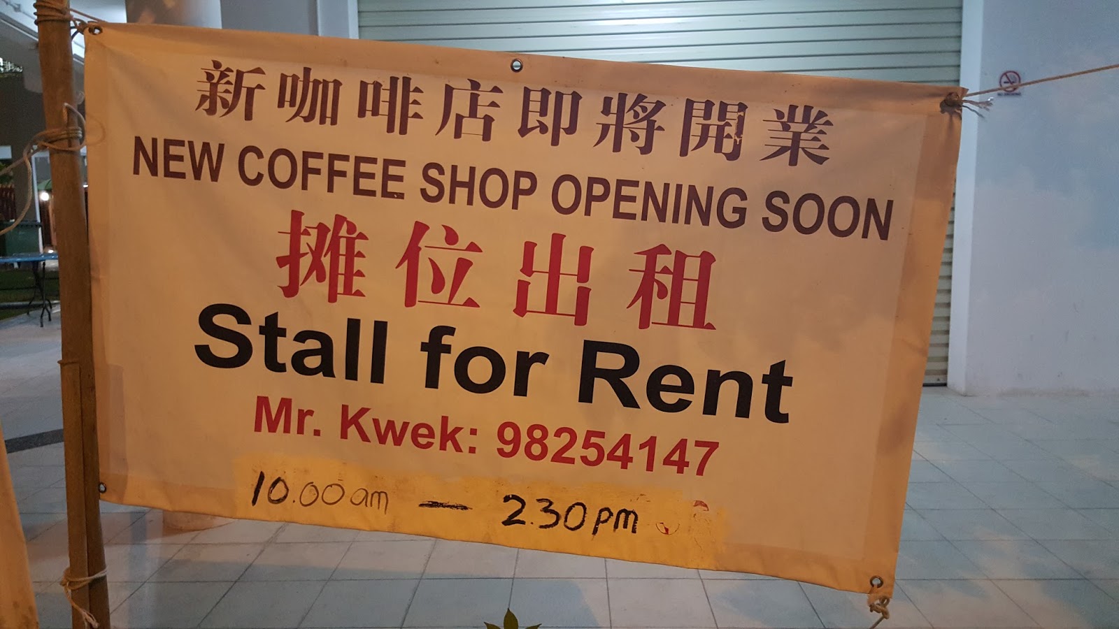 Food Stalls for RENT ! New Food Stall for Rent at 350A Anchorvale Road