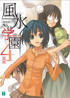 風水学園 zip rar Comic dl torrent raw manga raw