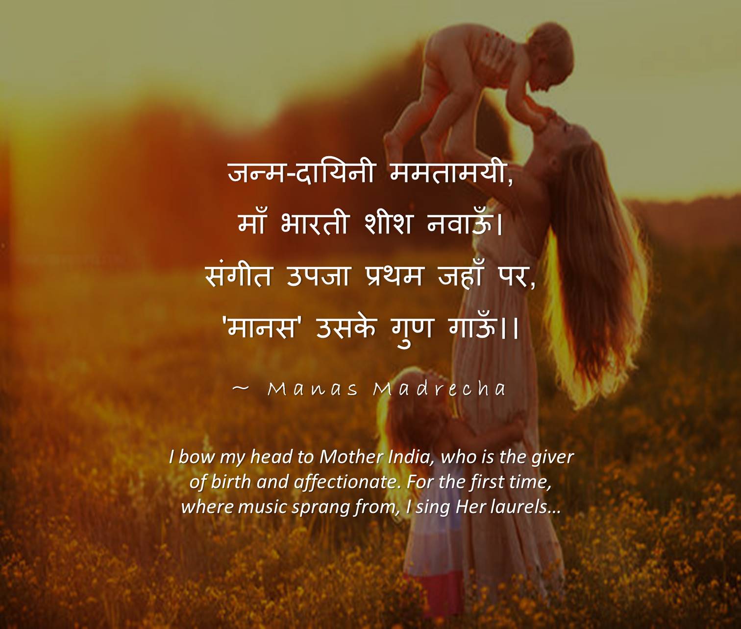 Manas Madrecha Manas Madrecha poems Manas Madrecha blog hindi poem indian poem