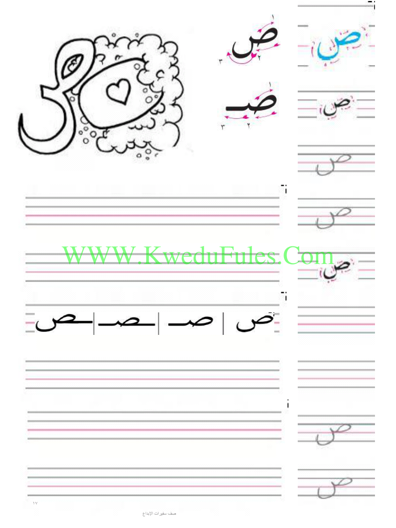 أحدث ملفات الصف الأول, لغة عربية, الفصل الأول