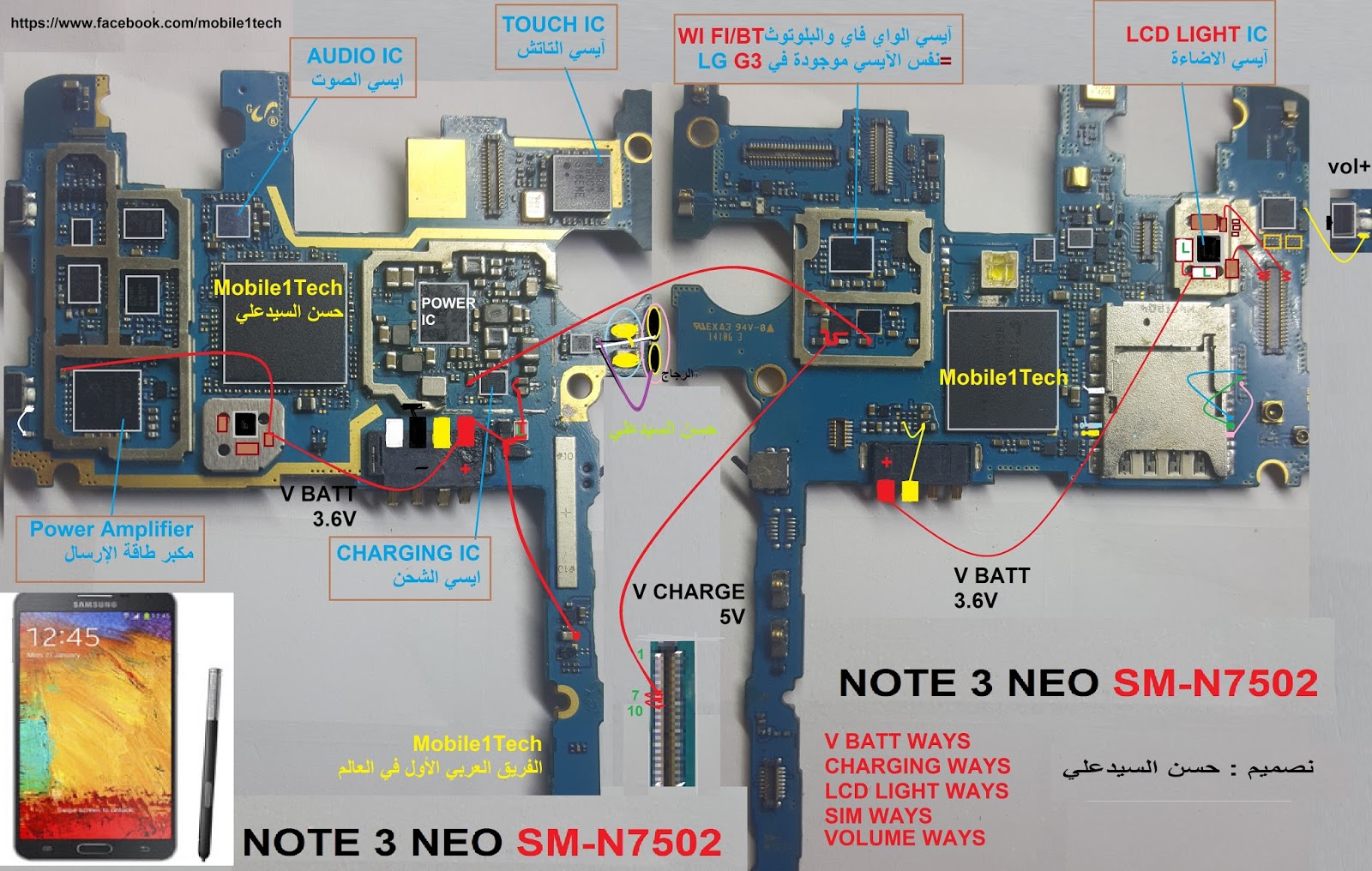 المخطط الوحيد في العالم للنوت3 نيو NOTE 3 NEO