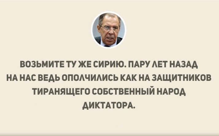 Цитаты Сергея Лаврова