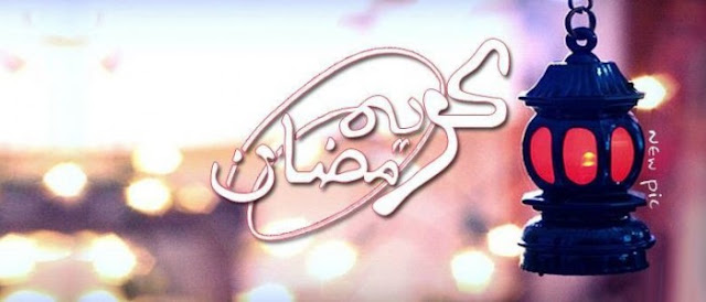 برامج رمضان 2016/1437 , ننشر كل البرامج التي ستعرض في رمضان مصر ام بى سي MBC 1 & MBC masr
