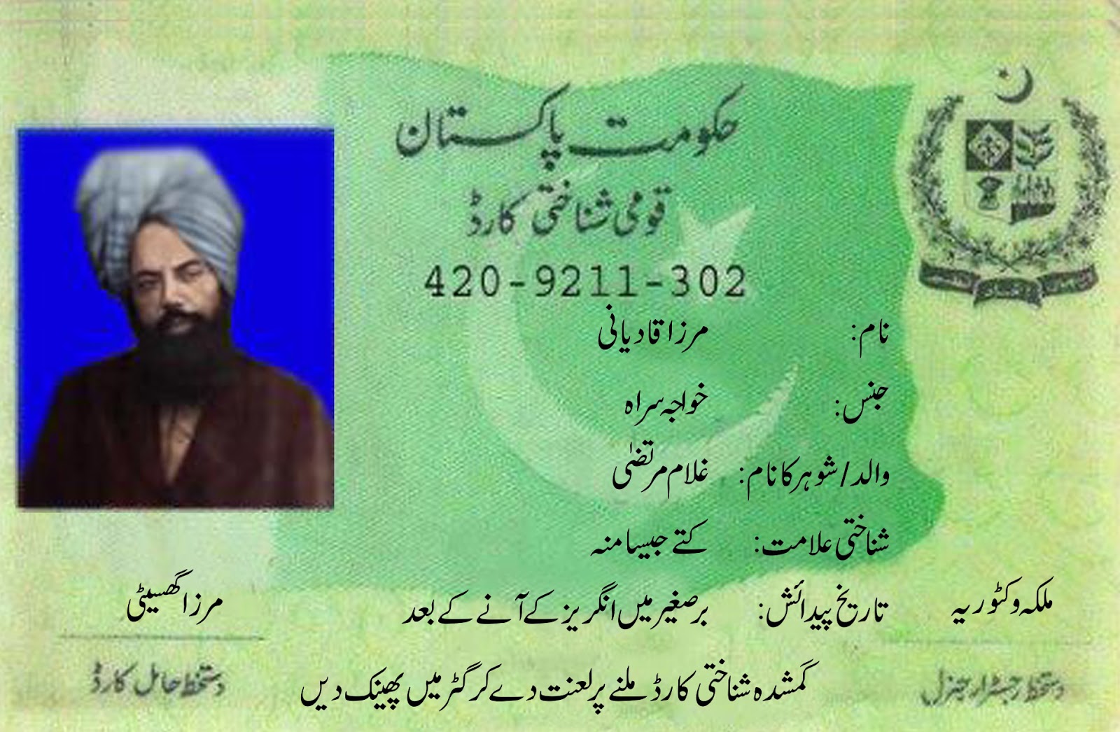 Mirza Gulam Ahmad Qadiani Maloon: mirza Qadiani NIC card