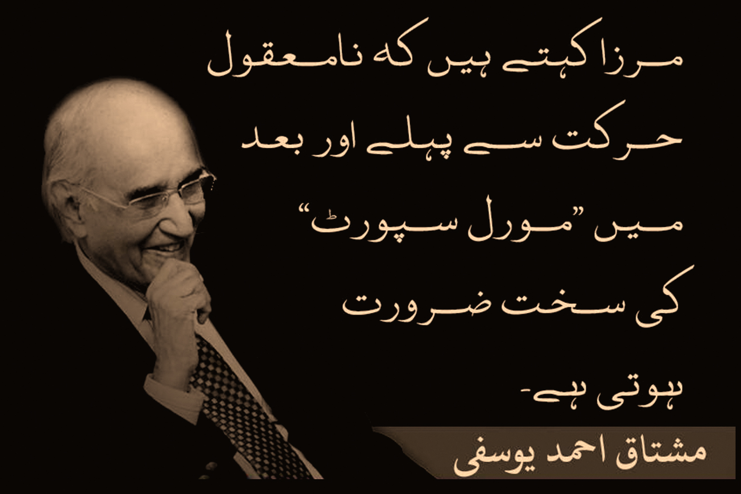 mushtaq-ahmad-yusufi-Funny-quotes