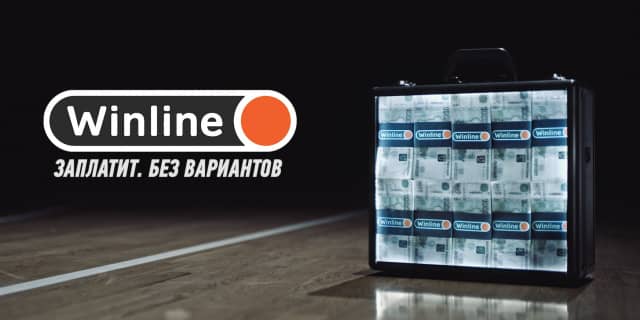 Winline разыгрывает 1 млн рублей Миллион от Винлайн
