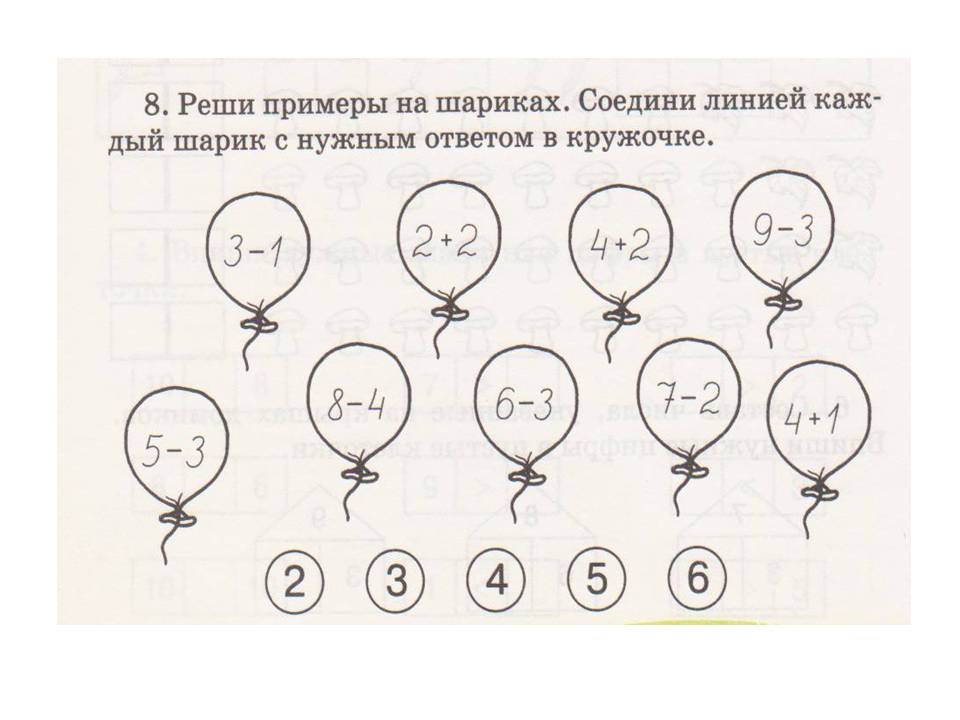 Соедини схему с математическим примером