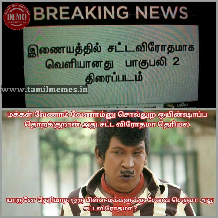 Bahubali Memes In Tamil Bali Gates Of Heaven Read santa banta non veg jokes, kadi jokes, short funny comedy jokes and much more in tamil. bahubali memes in tamil bali gates of