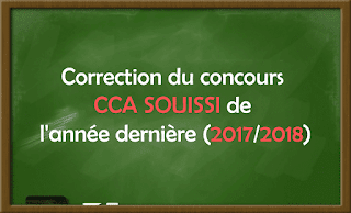 Correction de Concours Master Comptabilité Contrôle Audit (CCA) 2017-2018 - Fsjes Souissi