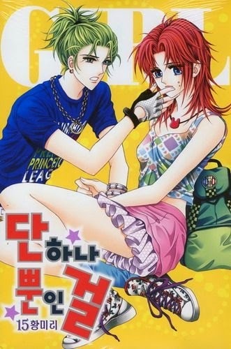 Shojo-Manhwas Raws: GIRL (Hwang Mi Ri)
