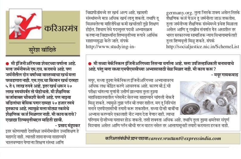 Marathi Tech Mahiti
