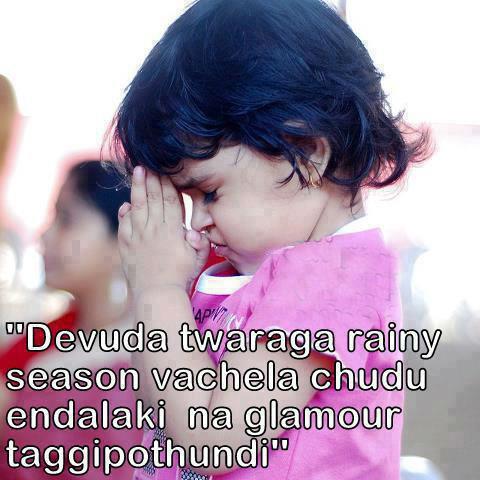Telugu Photo Messages | Mobiles Picture messages | Telugu Quotes