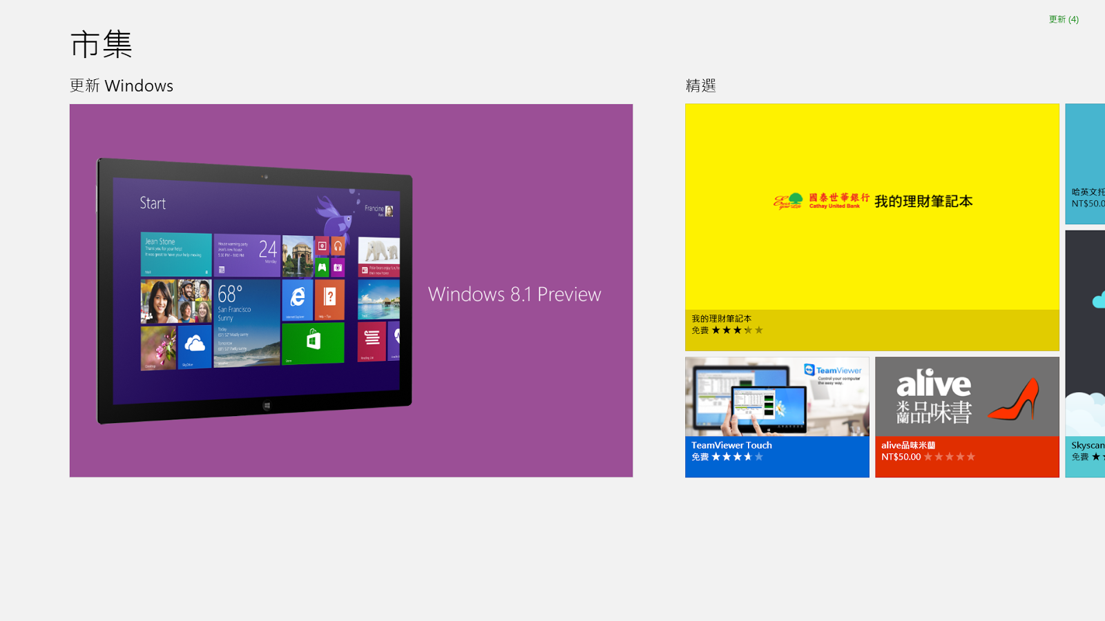 windows 8 1 升級實測12個值得試試看的新功能教學