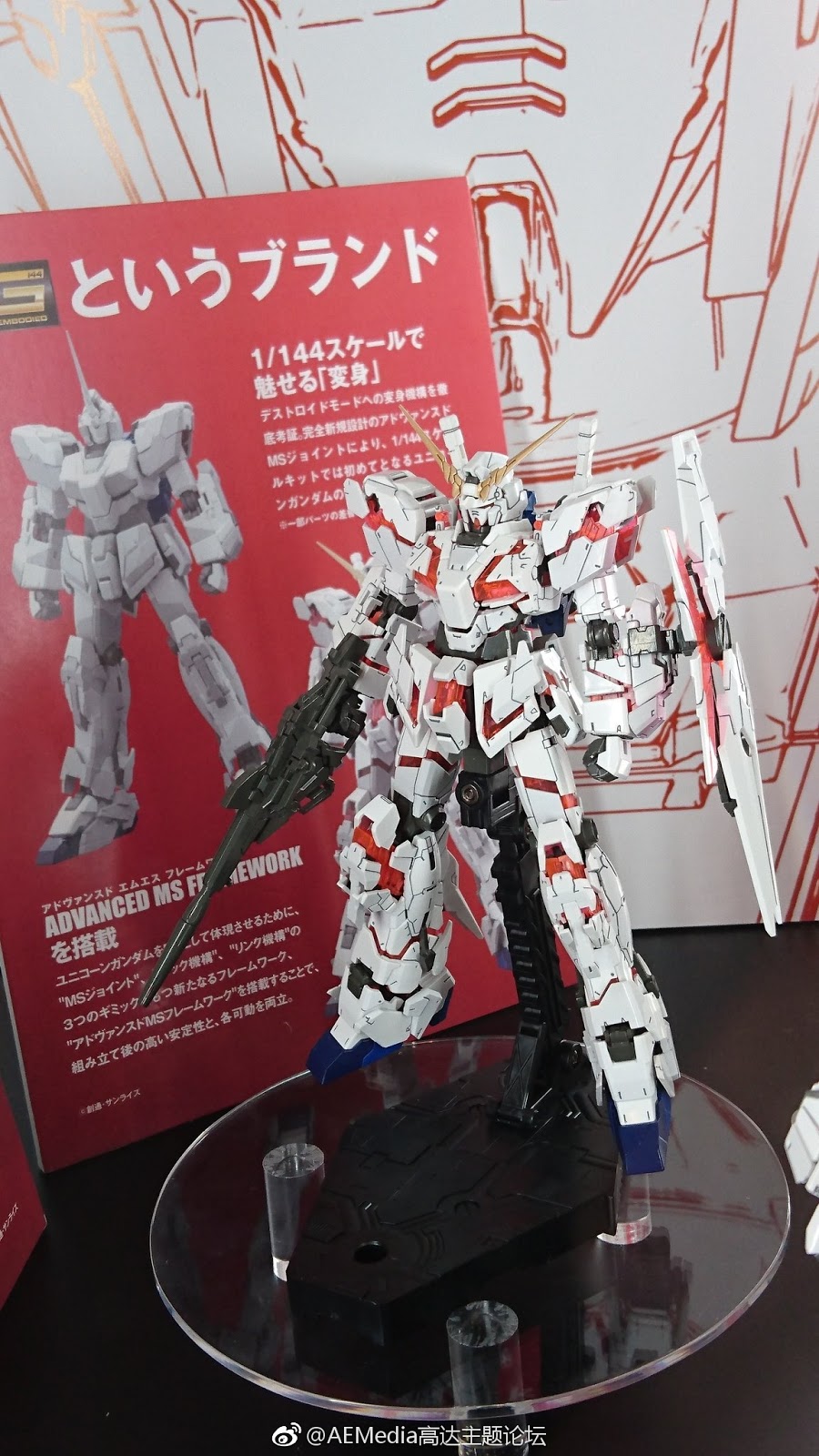 RG 1/144 Unicorn Gundam Exhibited at 56th Shizuoka Hobby Show