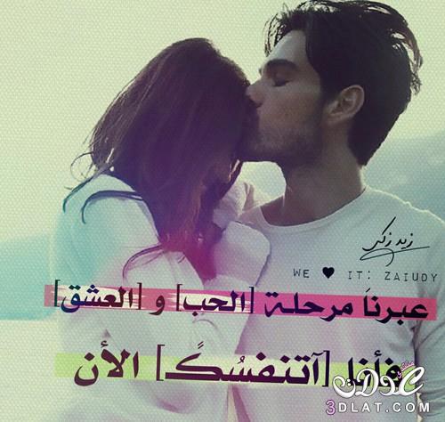 صور حب