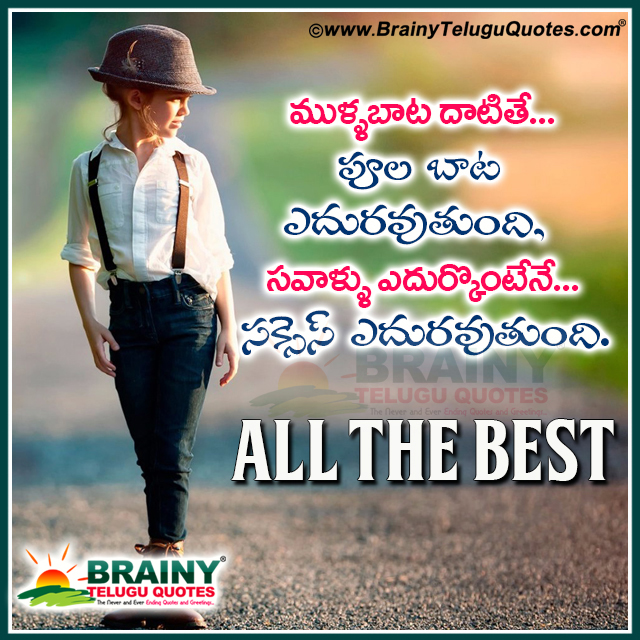 Cute Telugu Smile Thoughts and All the best Words in Telugu Language for whatsapp profile pics,Telugu Inspiring Motivated Lessons and All the best Quotes for whatsapp profile pics,Change World with Smile Quotes in Telugu Language for whatsapp profile pics,Cute Girl Smiling Quotes and Telugu All the best Pics for whatsapp profile pics,Telugu Traditional Quotes and All the best Messages,Telugu Top Inspirational All the best Words for whatsapp profile pics 
