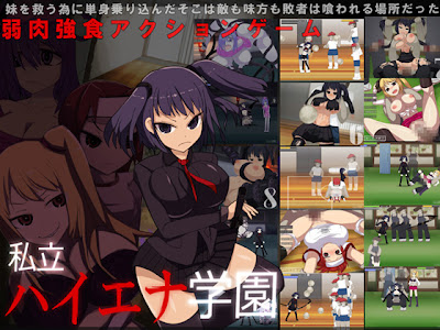ハイエナ学園 (まどろみ行灯) ハイエナ学園 まどろみ行灯 RJ123677 zip rar hentai game dl rapidgator uploaded bitshare freakshare turbobit ul.to