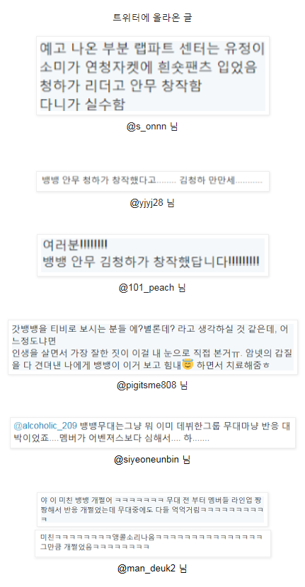 [프로듀스101] 김청하가대단한이유 | 인스티즈