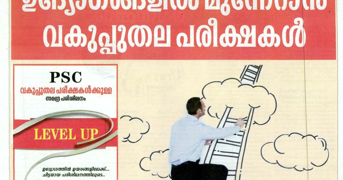 Secretariat Office Manual Previous Questions