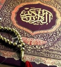Holy Quran تلاوات من الذكر الحكيم