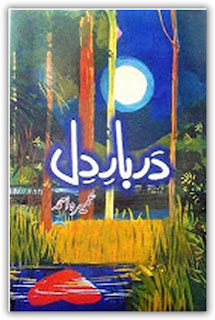 Free download Darbar e dil novel by Umera Ahmed pdf, online reading