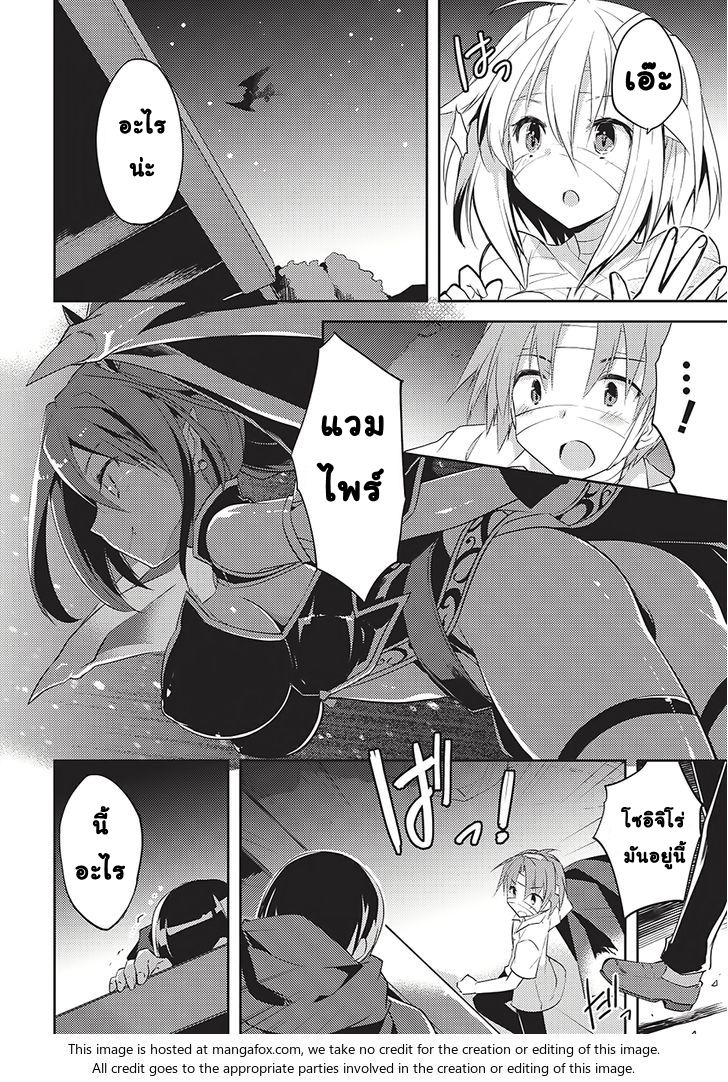 Kou 1 Desu ga Isekai de Joushu Hajimemashita - หน้า 22